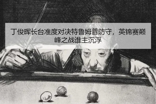 ding-jun-hui-zhang-tai-zhun-du-dui-jue-te-lu-mu-pu-fang-shou-ying-jin-sai-dian-feng-zhi-zhan-shui-zhu-chen-fu-3-207.jpg