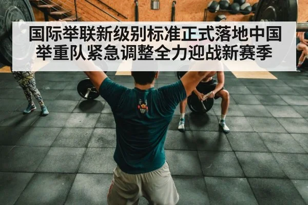 chinese weightlifting team