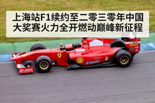 Formula 1 race car track