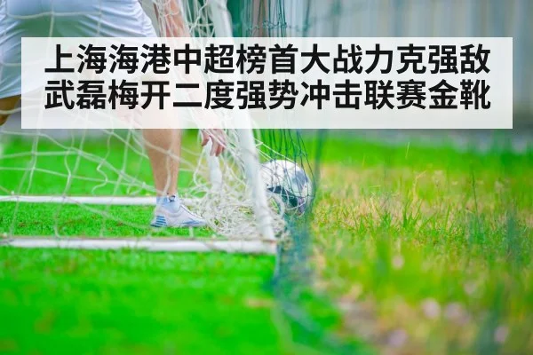 soccer player scoring goal